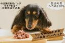 【ふるさと納税】【A-6】わんちゃんのためのシカ肉食べ比べセット30g×20袋｢DONNA FOOD｣