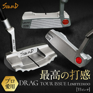 ツアー4勝を誇る-DRAG TOUR ISSUE Limted100 SQUAD-GOLF 33インチ　シリアルナンバー入り【 ゴルフ パター 大阪府 門真市 】