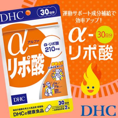 ふるさと納税 掛川市 DHC α(アルファ)-リポ酸 30日分 6個セット(180日分)　サプリメント |  | 02