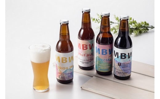 
ＭＢＷ06.真庭発（初）地ビールＭＢＷ４種（計６本）セット
