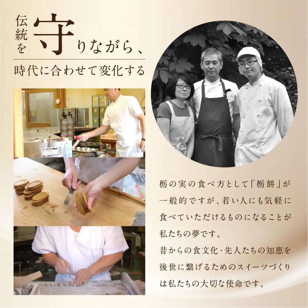 栃の実 ショコラフィナンシェ 10個 【6-10】
