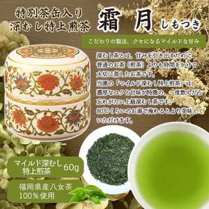 八女茶100％ 和モダンデザイン 上級茶入り茶缶 ３種セット (上級茶80g×３種)＜岩崎園製茶＞　075-030