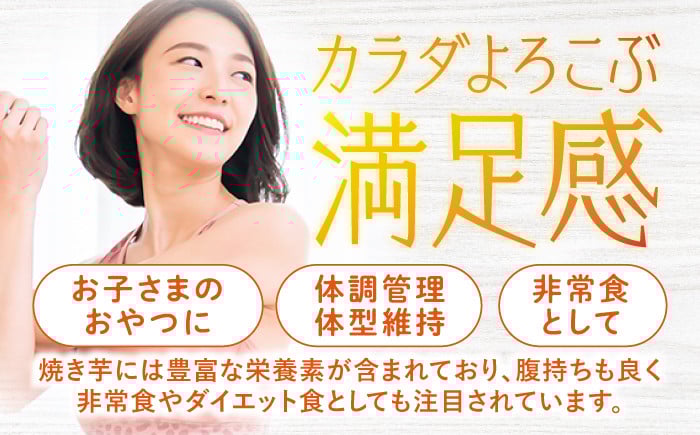 焼き芋 4kg