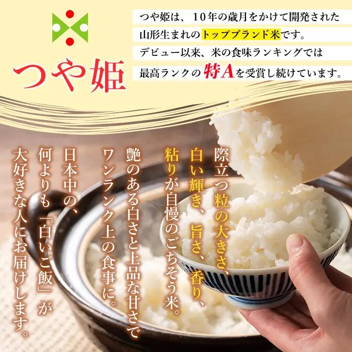 【令和7年産】山形産 無洗米キューブ米つや姫 300g×20個 FZ25-897