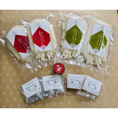 ふるさと納税 富士河口湖町 【湖桜製麺】河口湖 生麺セット(吉田のうどん2食×2、ほうとう2食×2 )