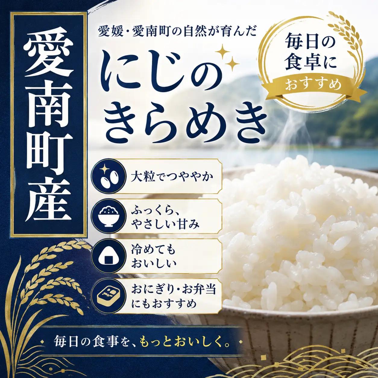 【先行予約】新米 令和8年度にじのきらめき 5kg 12000円  お米 白米 精米 米 こめ 産地直送 国産 