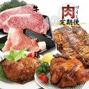 【ふるさと納税】24-330．【6回定期便】牛・豚・鶏が月替わりで届く！肉づくし定期便 四万十 鶏肉 肉 もも肉 しまんと グルメ 総菜 お取り寄せ 送料無料 四万十牛 牧場直売 牛肉 ビーフ 黒毛和牛 ご褒美 贅沢 サーロイン ロース すき焼き ローストチキン 豚 豚はらみ