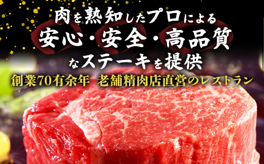 ステーキハウス寿楽 お食事・お買物券（6,000円分）｜ステーキ 食事券 グルメ券 チケット 券 ディナー ランチ 誕生日 楽天 ふるさと 納税 栃木県 那須町〔C-59〕