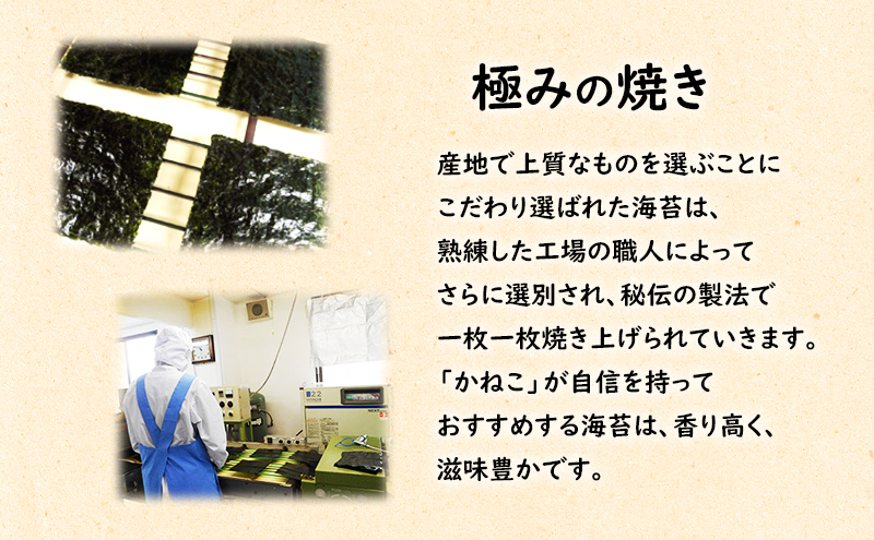 特選 味付のり イエローアリス 3本セット 箱入り 金子海苔店 厳選 上質 焼き海苔 焼のり 海苔 味付海苔 甘め 人気 東京都 大田区