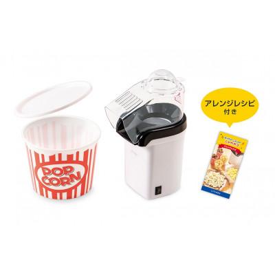ふるさと納税 東大阪市 シャカシャカ容器付きポップコーンメーカー「シャカポコ」 |  | 01