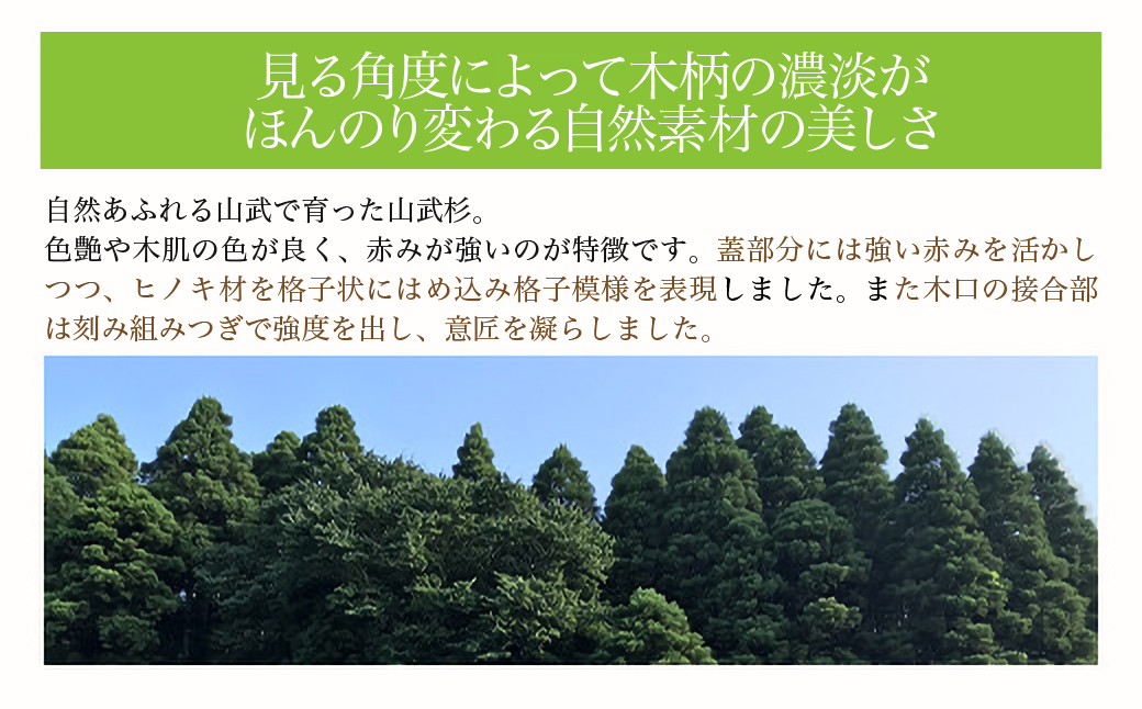 山武杉のお弁当箱　格子　大　450ml SMP026