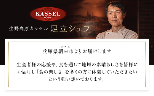 生野高原カッセル 自然豊かな素敵な雰囲気で美味しい食事を味わう美食旅（デラックスツイン 朝・夕食付き２名様） AS14LCE1