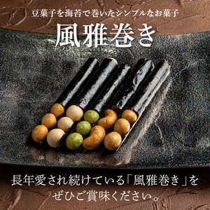 S091-006A_熊本銘菓　風雅巻き詰合せ42本入り