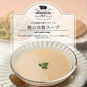 【おぐに天然食ほこすぎ】スープ 200g 4種 計800g じゃがいも 玄米 いちじく 無花果 トマト 桃 惣菜 手作り 小国育ち 小国郷 ほこすぎ 人気レストラン ハンドメイド あか牛 濃厚 冷製ス