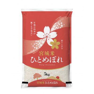 ふるさと納税 登米市 令和7年産　宮城県登米市産ひとめぼれ(精米)5kg