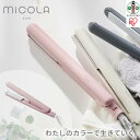 【ふるさと納税】ヘアアイロン ストレート ストレートアイロン ミコラアイロン コテ ヘア 軽量 コンパクト 海外対応 120℃ 200℃ 5段階温度調節 ヘアケア プレゼント ギフト 美容家電 MiCOLA アイリスオーヤマ HIR-MS101-P ピンク | MiCOLA （ミコラ）新生活