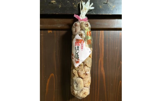 紅干し柿　３２果　２Ｌサイズ　0066-2505