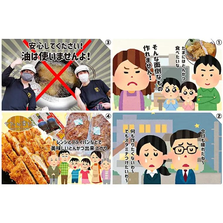 揚げずにOK！ 冷凍 とんかつ 6枚セット ロース 3枚 ヒレ 3枚（計900g） 油調済み 個包装 おかず 惣菜 トンカツ 時短 簡単 クックファン _BL004