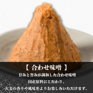 麦みそ 3種セット 1kg 各2個(計6kg)お届け！ | 甘口 中辛 合わせ 減塩 低塩 麦みそ 国産 大麦 大豆 味噌 みそ 粒みそ 調味料 麹 こうじ 味噌汁 みそ汁 愛媛県 松前町 えひめけん