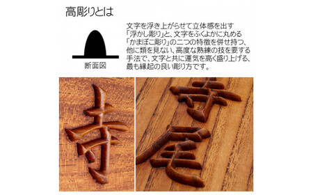 木製摺り漆高彫り表札（長方形） FCG013