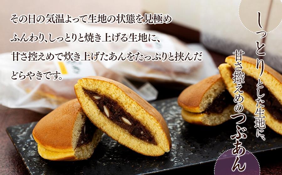 【由布院 今泉堂】どらやき  10個入（つぶあん／あんバター 各5個）