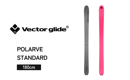 【VECTOR GLIDE】スキー板 POLARVE STANDARD 180cm スキー ウィンタースポーツ スポーツ 日本製 長野