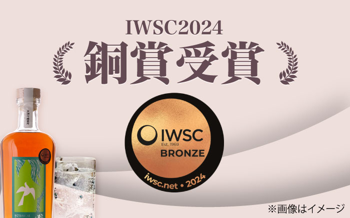 碧原ボタニカルラム 700ml×1本 ／ ラム酒 宅呑み 宅飲み 晩酌 自宅用 ひとり飲み 手土産 フルーティー 【天神村醸造所株式会社】 [BKBT005]