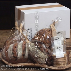 ソノマノ/野生酵母パン（6～7個入り）×焼き菓子セット/おまかせセット/パンと焼き菓子/ブラン/ふすま/天然酵母パン/ライ麦/長野/長野県/長野市/鬼無里