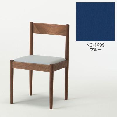 ふるさと納税 旭川市 旭川家具　cosine　フォルクチェア　ウォルナットKC ブルー_04486