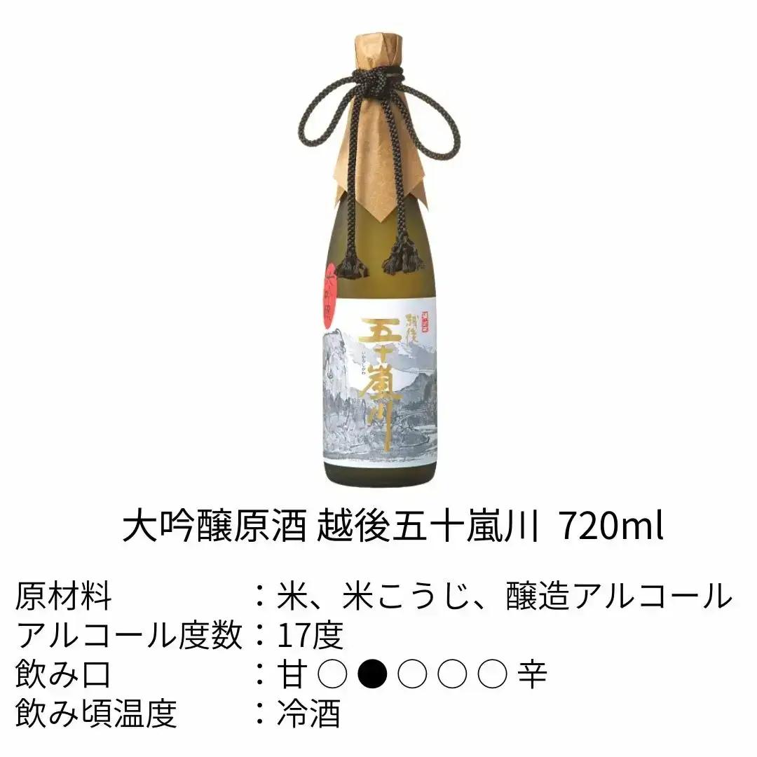 新潟清酒 大吟醸・吟醸6本セット 日本酒 [福顔酒造]【057P001】