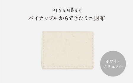 P-22-a 【PINAMORE】パイナップルからできたミニ財布 ホワイト