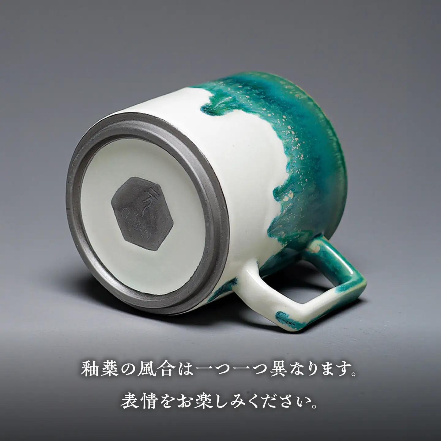 【美濃焼】G-E-N stackable mug -melty green- 【陶芸家・宮下将太】 マグカップ 食器 シンプル[MDL044]