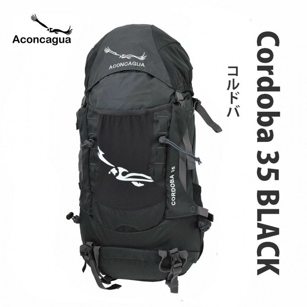 【ふるさと納税】Aconcagua アコンカグア Cordoba コルドバ 35 登山 ハイキング用リュックサック 35L | アウトドアグッズ 人気 おすすめ 送料無料
