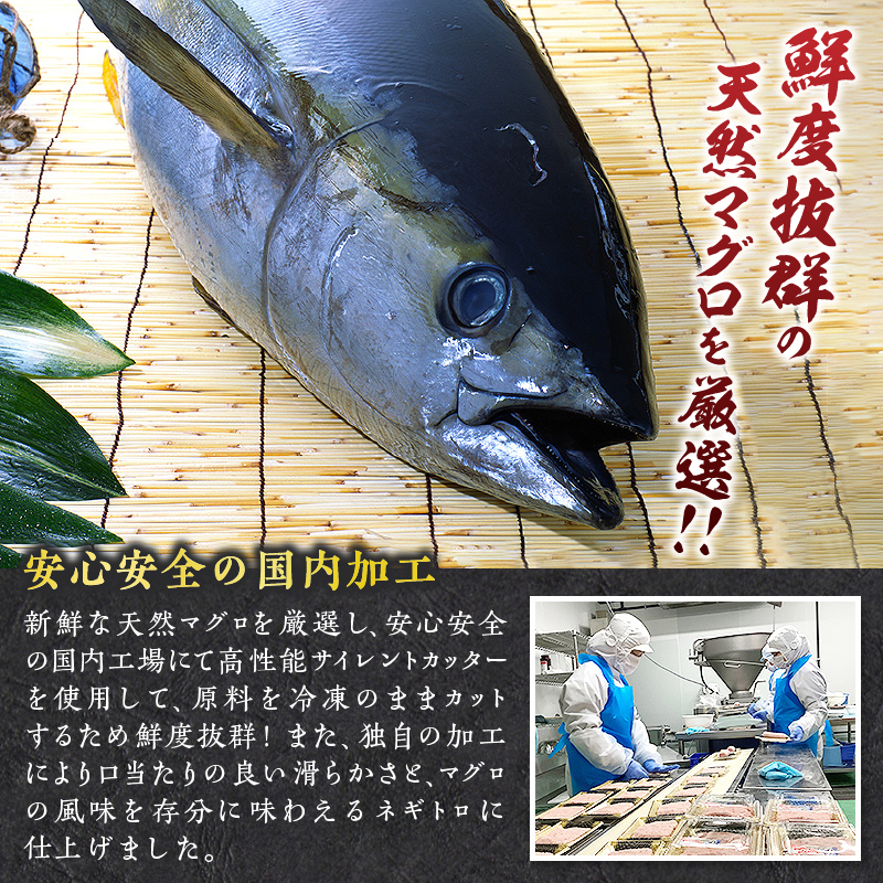 a12-243　甲羅組 天然 ねぎとろ 500g 3P 合計 1.5kg