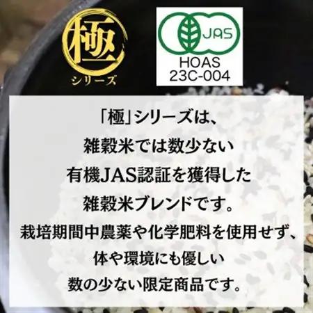 【白米に混ぜて簡単!】国産 有機黒米ブレンド750g(250g×3袋入り)【1633250】