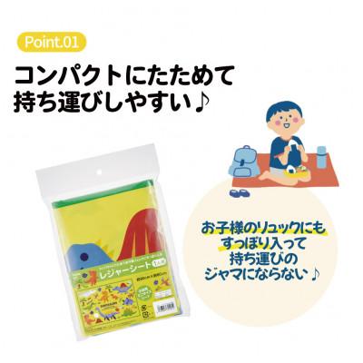 ふるさと納税 奈良市 一人用レジャーシート VS1 ディノサウルス 奈良県奈良市 skt020 スケーター 724954 |  | 01