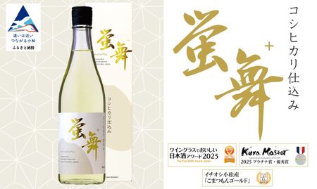 蛍舞プラス 【東酒造】 日本酒 辛口 日本酒 辛口