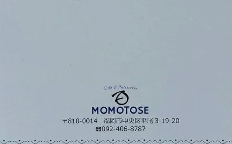 【福岡市】MOMOTOSEのペア ケーキセット券