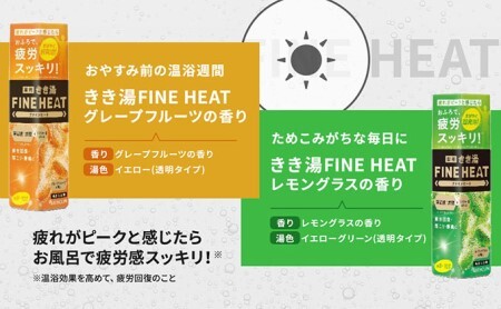 定期便 2回 入浴剤 バスクリン 4本 セット 3ヶ月 定期便 配送 濃厚 炭酸 薬用 きき湯 FINEHEAT ファインヒート お風呂 日用品 バス用品 温活 入浴剤定期便 静岡県 藤枝市 ( 人気