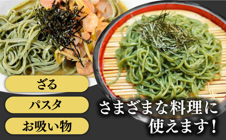手延べ よもぎ麺 500g（250g×2) / 素麺 そうめん お手軽  / 南島原市 / 川上製麺[SCM086]
