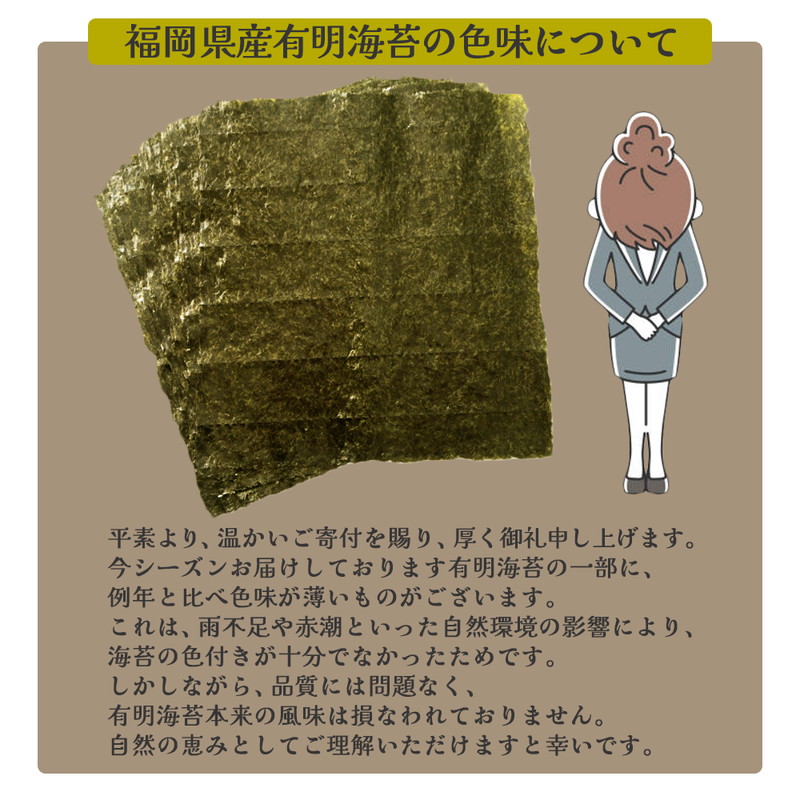 ＼ポスト投函／有明海 焼き海苔 全形10枚×1袋 ゆうパケットでお届け！_イメージ4