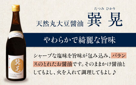 【全12回定期便】天然丸大豆醤油巽セット（紫・晃）720ml×各1 計2本 愛媛県大洲市/株式会社梶田商店[AGBB040]