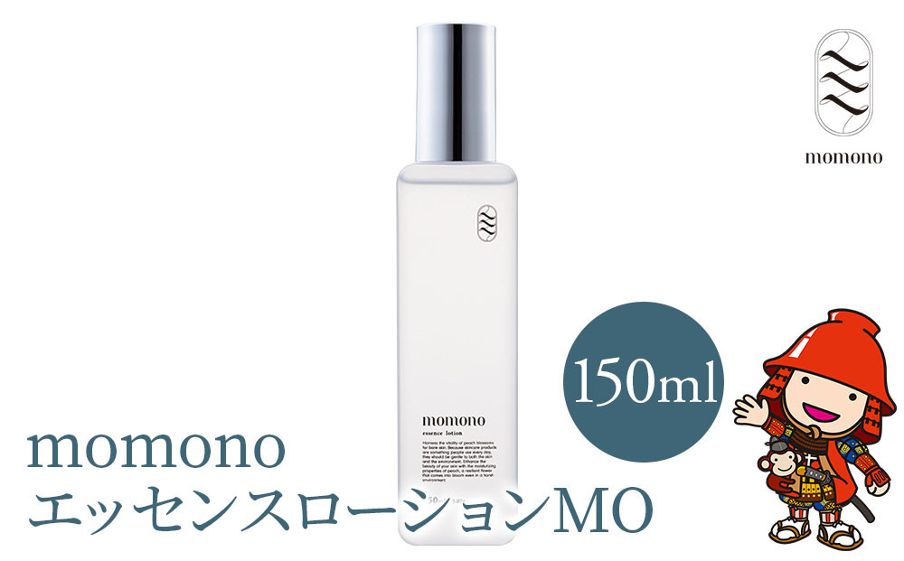 
momono エッセンスローションMO 150ml 化粧水 天然由来成分配合 美白 桃のつぼみエキス配合 大分県産 九州産 中津市 国産
