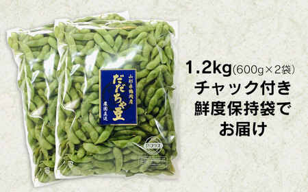 【令和7年産先行予約】【8月11日～17日発送】朝採り生だだちゃ豆 1.2kg(600g×2袋) 山形県鶴岡市産　鶴岡ファーマーズ