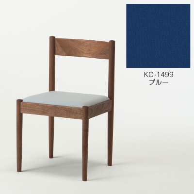 旭川家具　cosine　フォルクチェア　ウォルナットKC ブルー_04486【1558332】