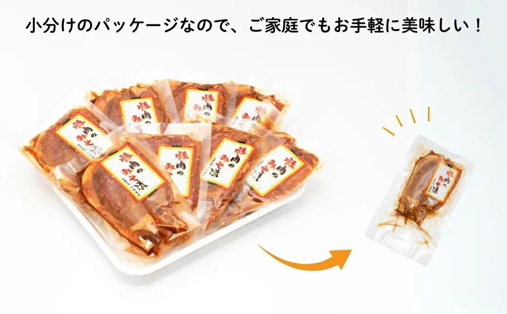 豚肉 ロース 味噌漬け 1.12キロ (140g×8) | 豚ロース 味噌漬け