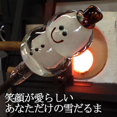 ふるさと納税 横芝光町 ガラスの雪だるま　/　SnowMan |  | 03