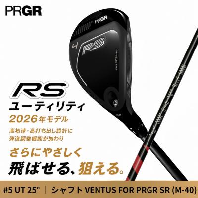 ふるさと納税 平塚市 プロギア 26 RS UT CB #5 (25°) VENTUS SR (M-40)