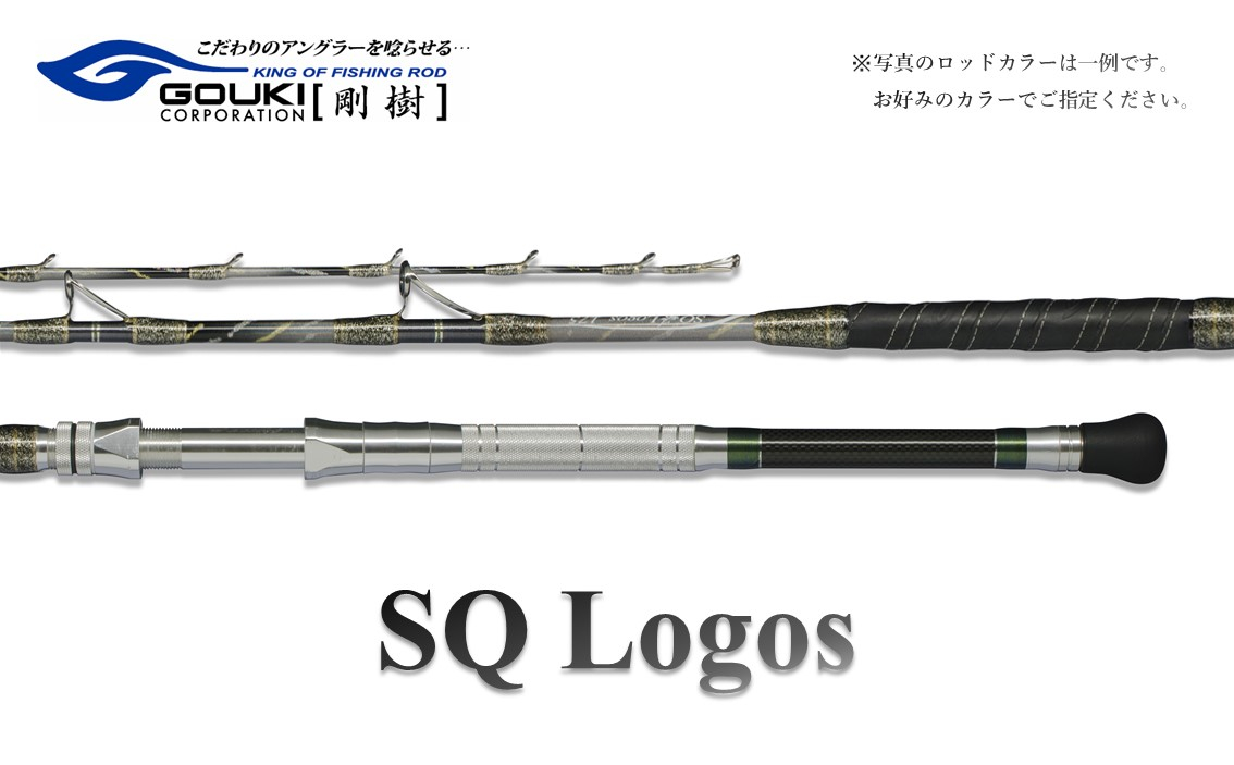 
剛樹 SQロゴス （SQLOGOS175S） 175cm ウェイト負荷80-150号 釣り 釣具 釣竿 ロッド
