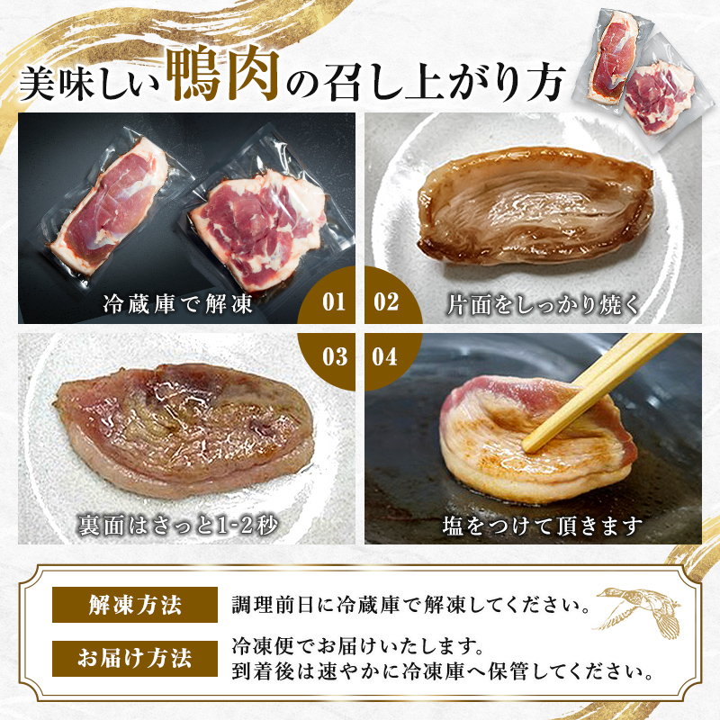 『満天☆青空レストランでご紹介！』もがみの地で育った最上級の鴨 一羽セット 約1kg（むね2枚、もも2枚）最上鴨 かも 鴨 鴨肉 鴨鍋 鴨南蛮 鴨焼き 山形県 新庄市 F3S-1410
